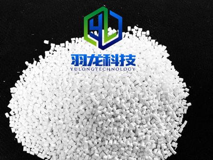 YL-MC460 超细MCA母粒